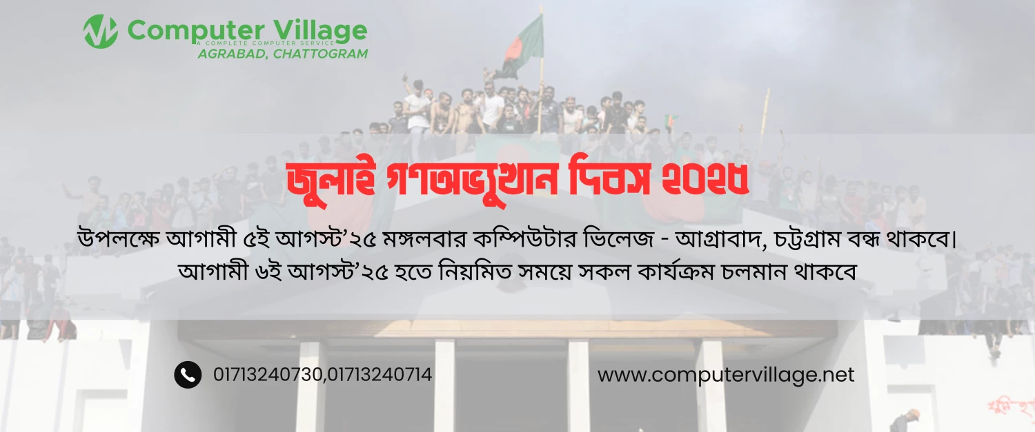 Computer Village promo